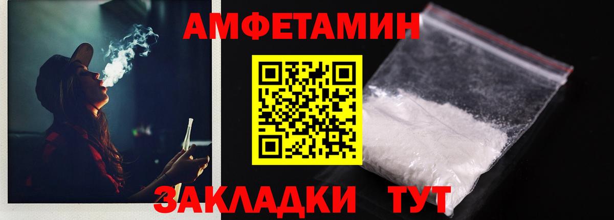Амфетамин 97%  Amphetamine  Ангарск  Вход с VPN 