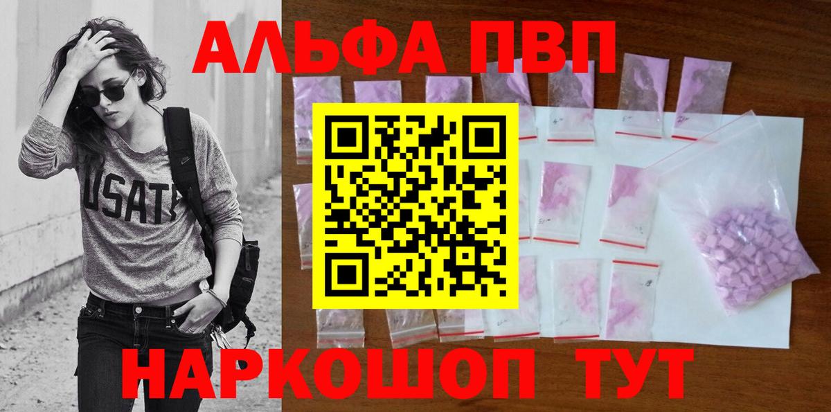 А ПВП Crystall  Вход с VPN  Ангарск  А ПВП VHQ 