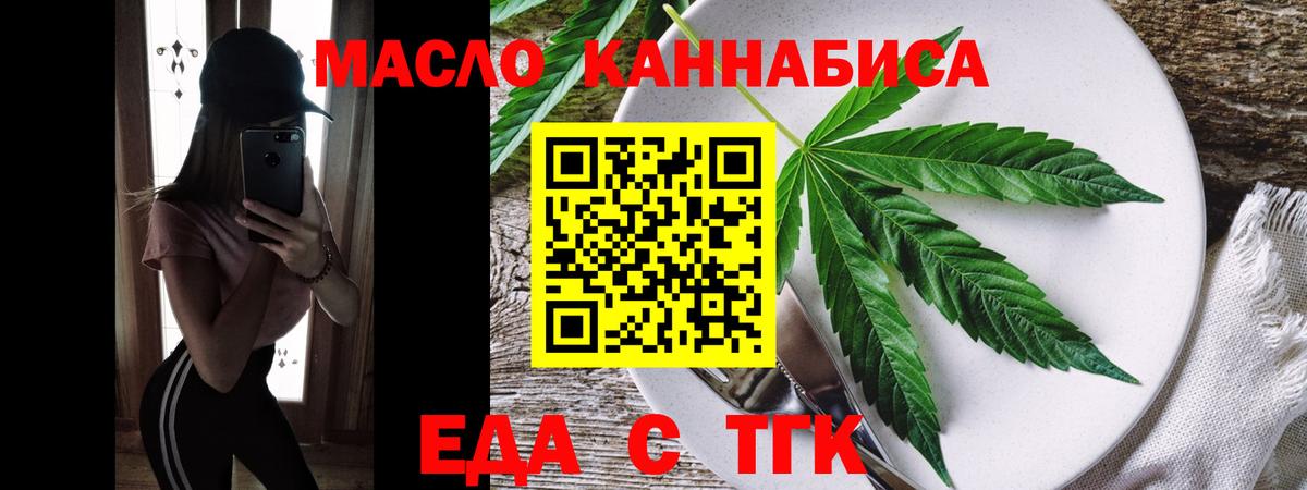 Cannafood конопля Ангарск