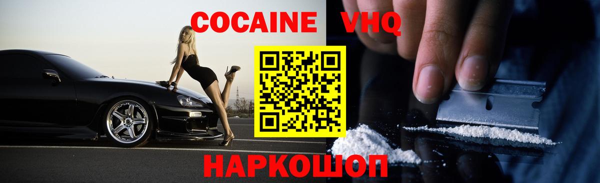 COCAIN Fish Scale Ангарск