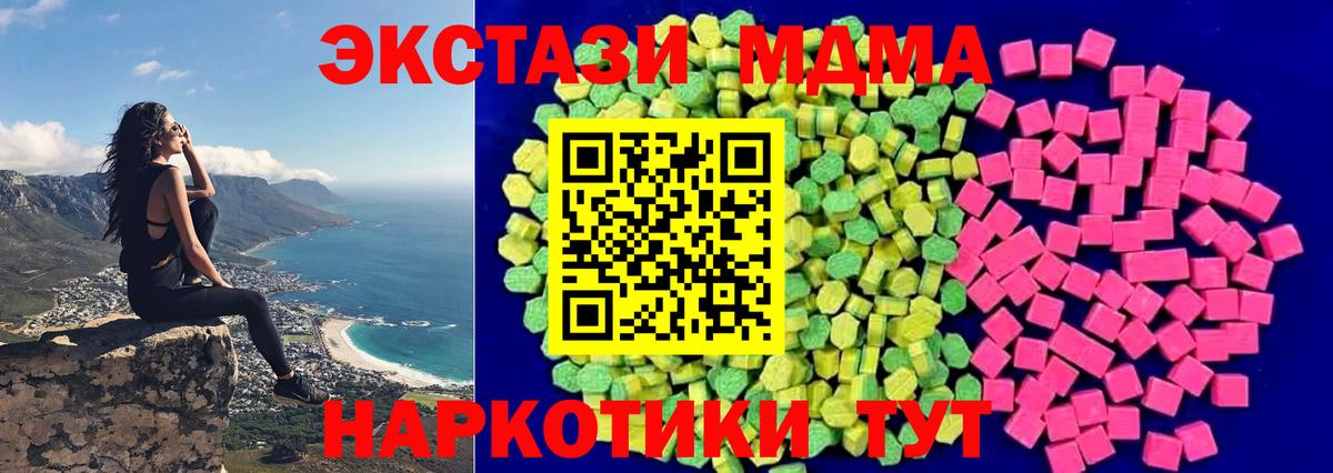 Ангарск  ЭКСТАЗИ 99%  Вход с VPN  Ecstasy  ЭКСТАЗИ 280 MDMA 
