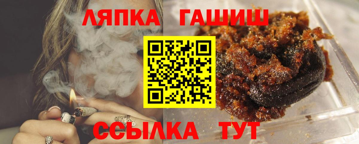 Гашиш Premium  Вход с VPN  Ангарск 