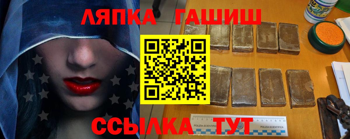 ГАШИШ гашик Ангарск