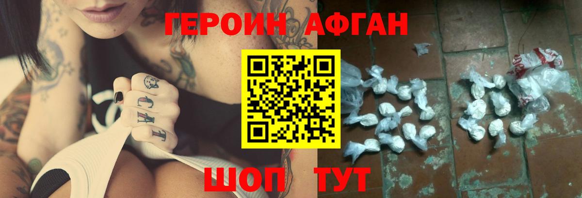 Героин VHQ  Вход с VPN  Ангарск 