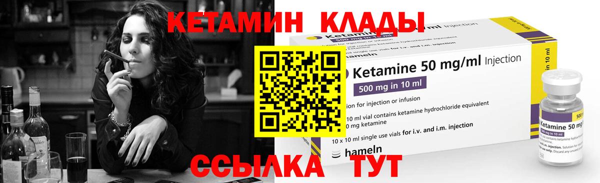 Ангарск  Кетамин VHQ  Вход с VPN 