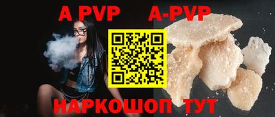 ALPHA PVP Новоалтайск