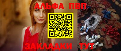 ALPHA PVP Новоалтайск