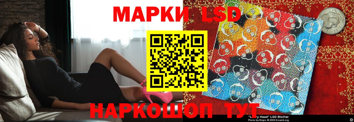 ЛСД экстази ecstasy  ЛСД экстази  Ангарск  Вход с VPN  ЛСД экстази кислота 