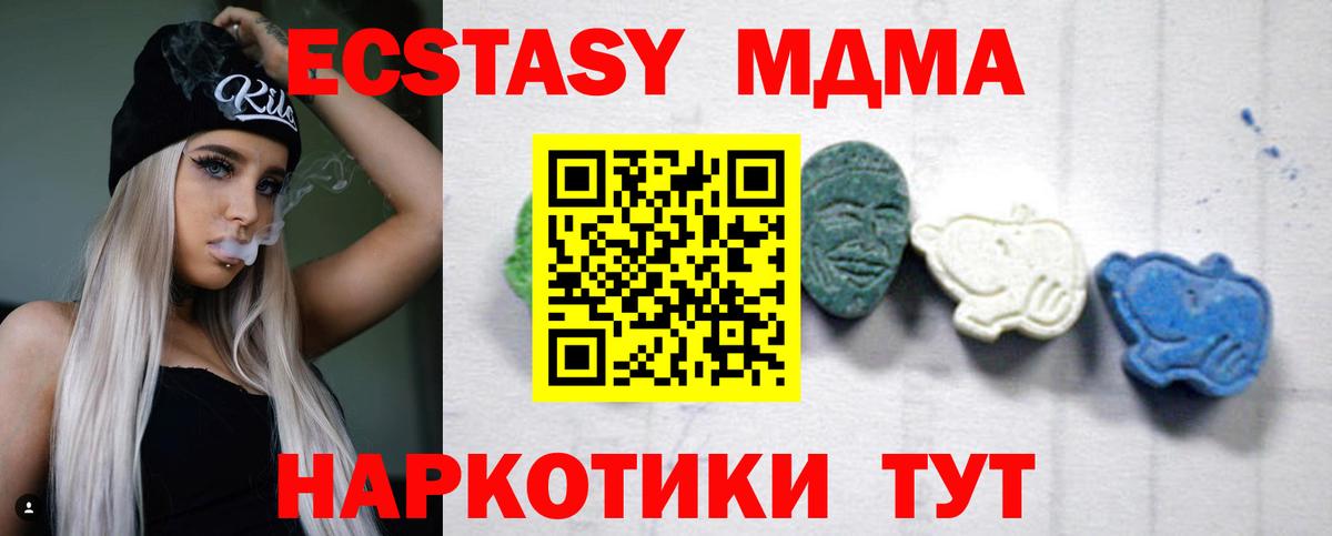 МДМА crystal  Вход с VPN  МДМА  Ангарск 