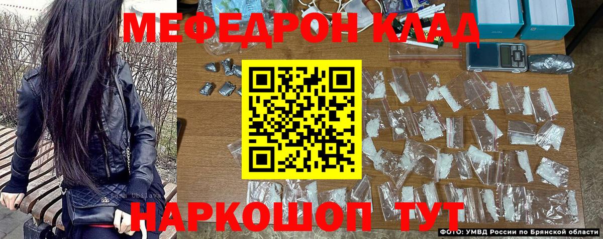 Меф мяу мяу кристаллы Ангарск