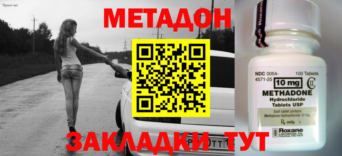 МЕТАДОН белоснежный Ангарск