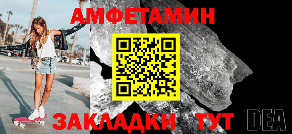 Первитин Декстрометамфетамин 99.9% Ангарск