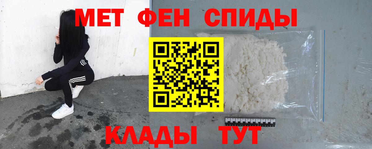 Метамфетамин кристалл  Вход с VPN  Ангарск 